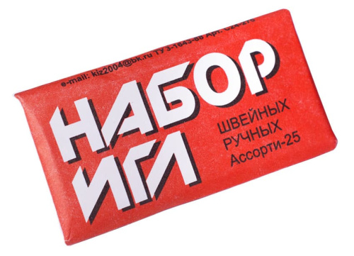 set_of_needles_hand_25